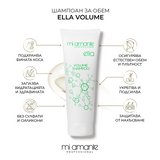 Šampon pro objem Mi Amante Ella Volume 250 ml.